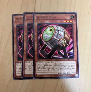 リバースポッド ノーマル JP031