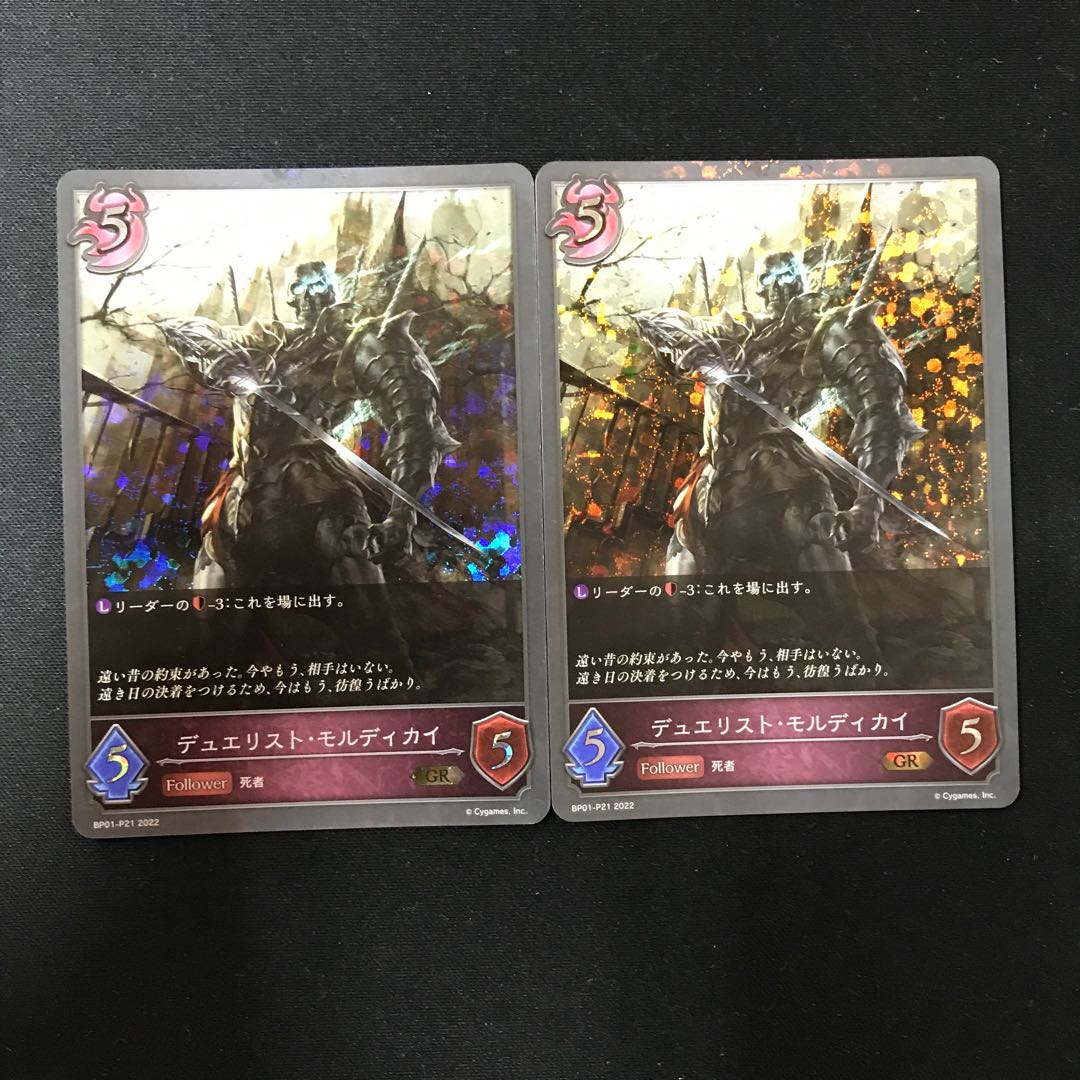 デュエリスト・モルディカイ GR プレミアム