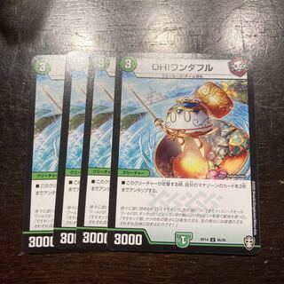 OH! Wonderful U 46/95