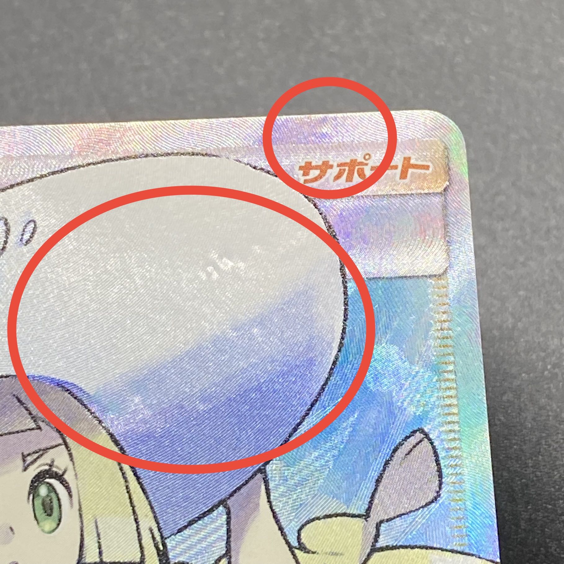 リーリエ SR 帽子リーリエ SR 066/060