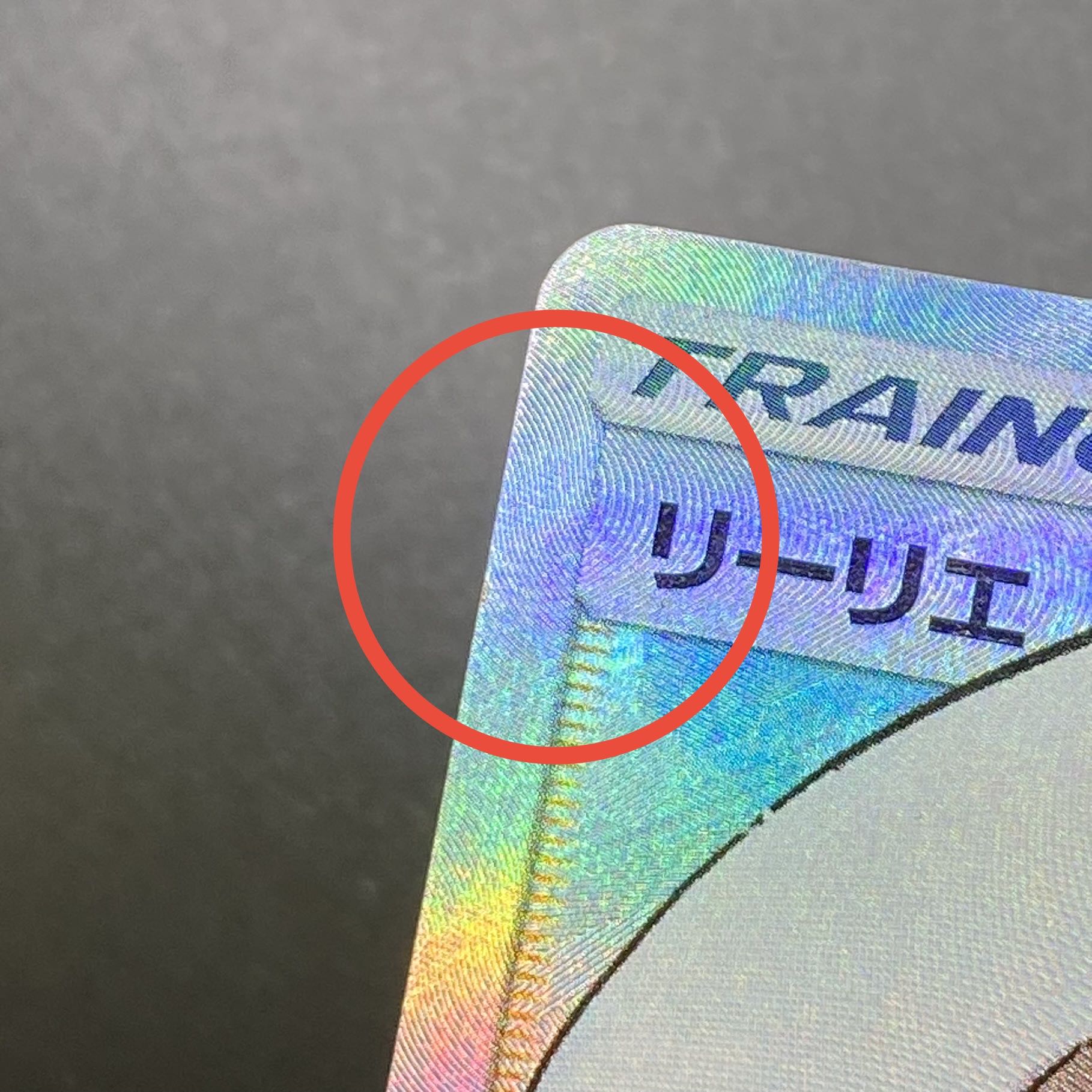 リーリエ SR 帽子リーリエ SR 066/060