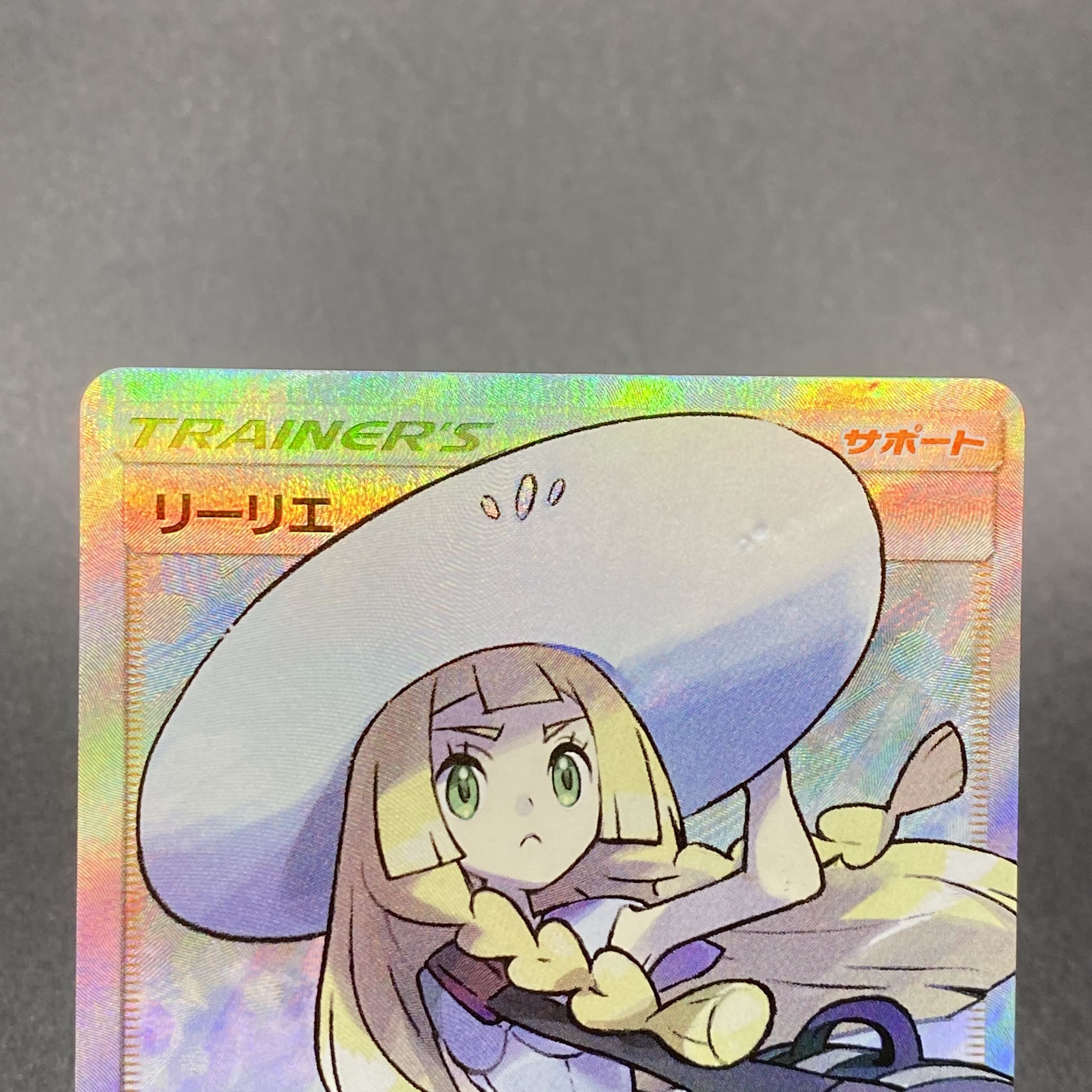 リーリエ SR 帽子リーリエ SR 066/060