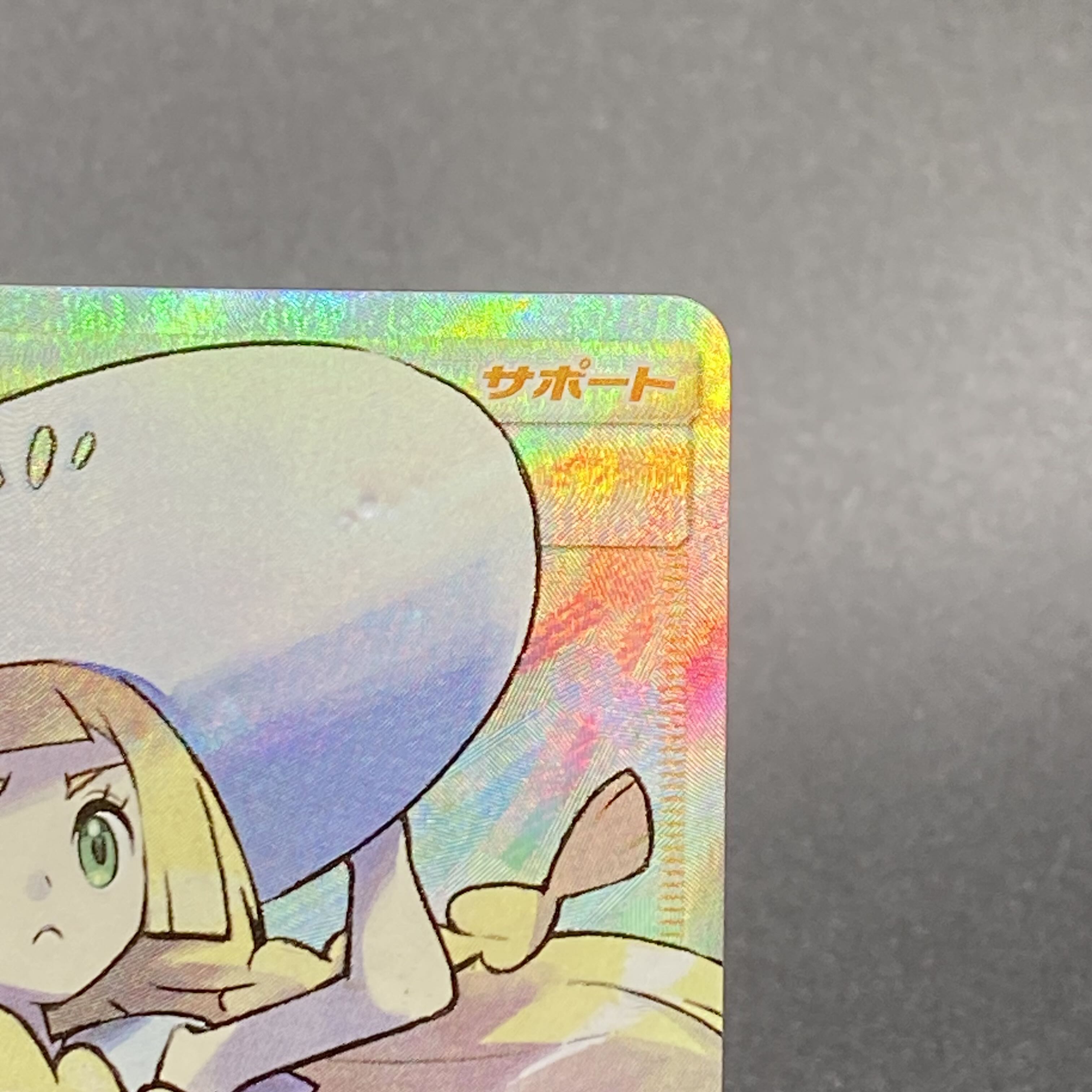 リーリエ SR 帽子リーリエ SR 066/060