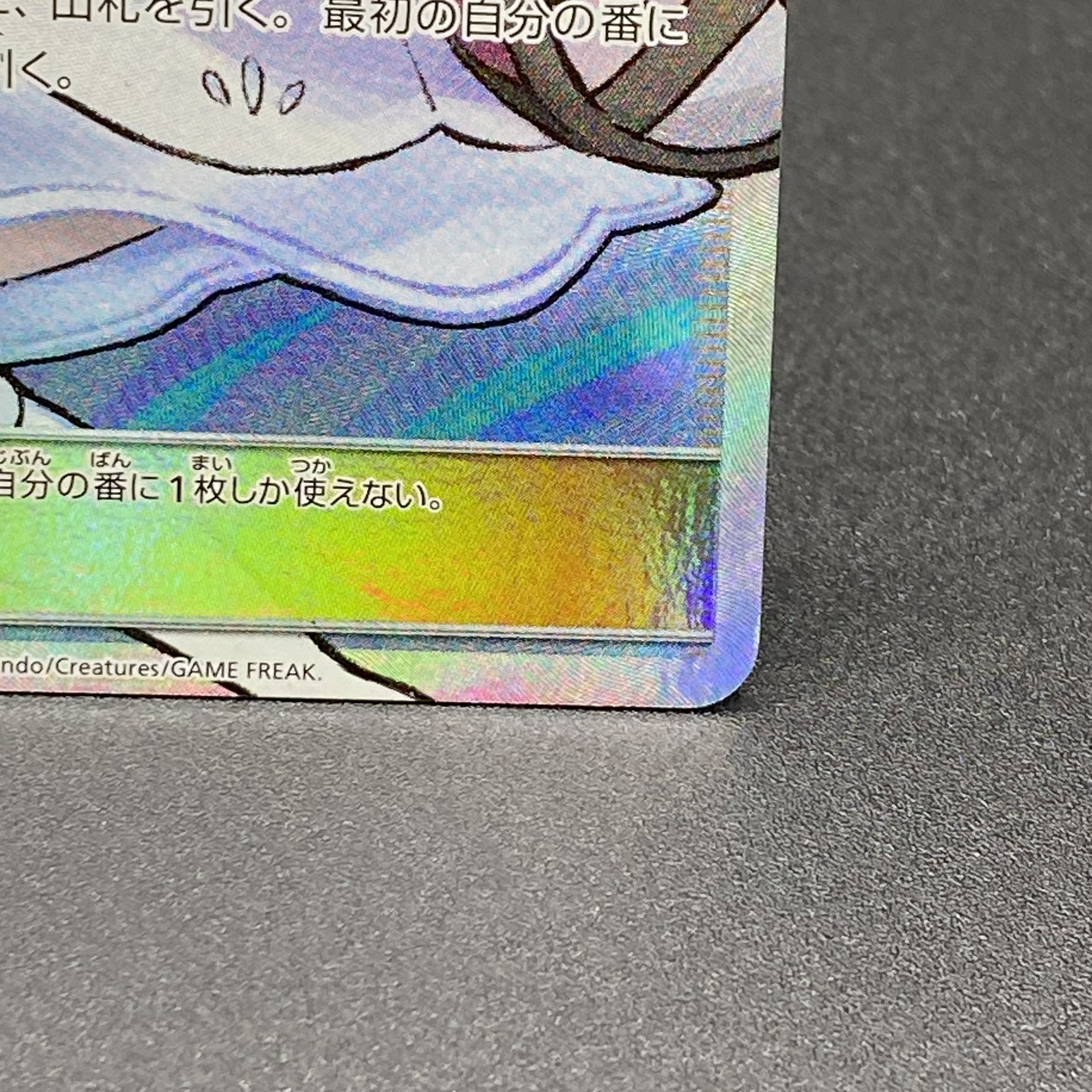 リーリエ SR 帽子リーリエ SR 066/060