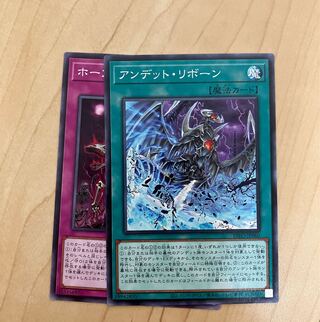 アンデット 魔法罠セット 1枚