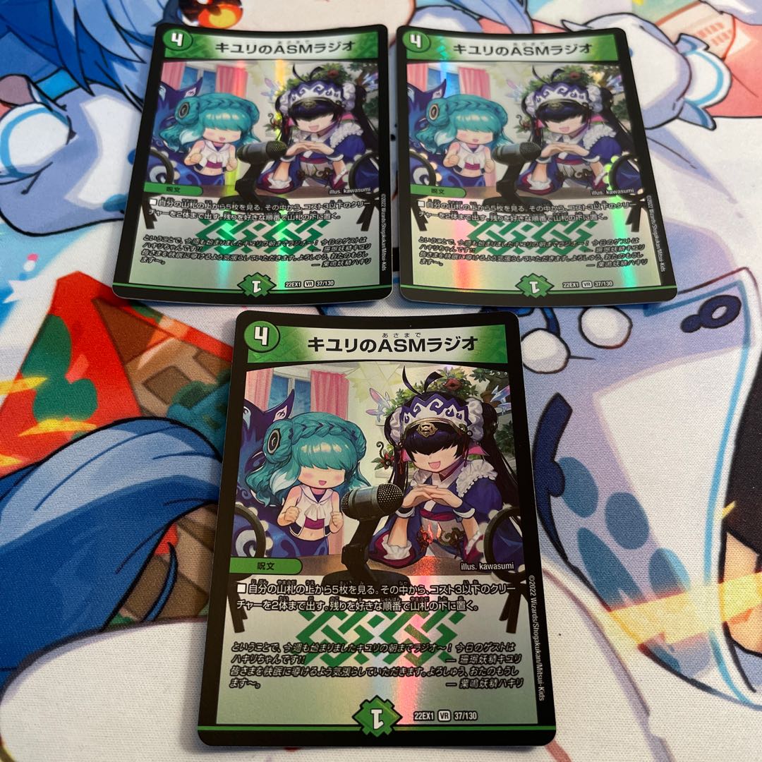 ASM Radio in Kiuri, VR 37/130