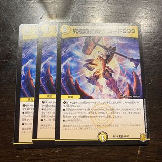 Ultimate Psychic Extreme Command Code 999 C 64/95