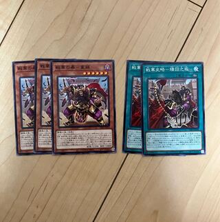 戦華 セット 1枚