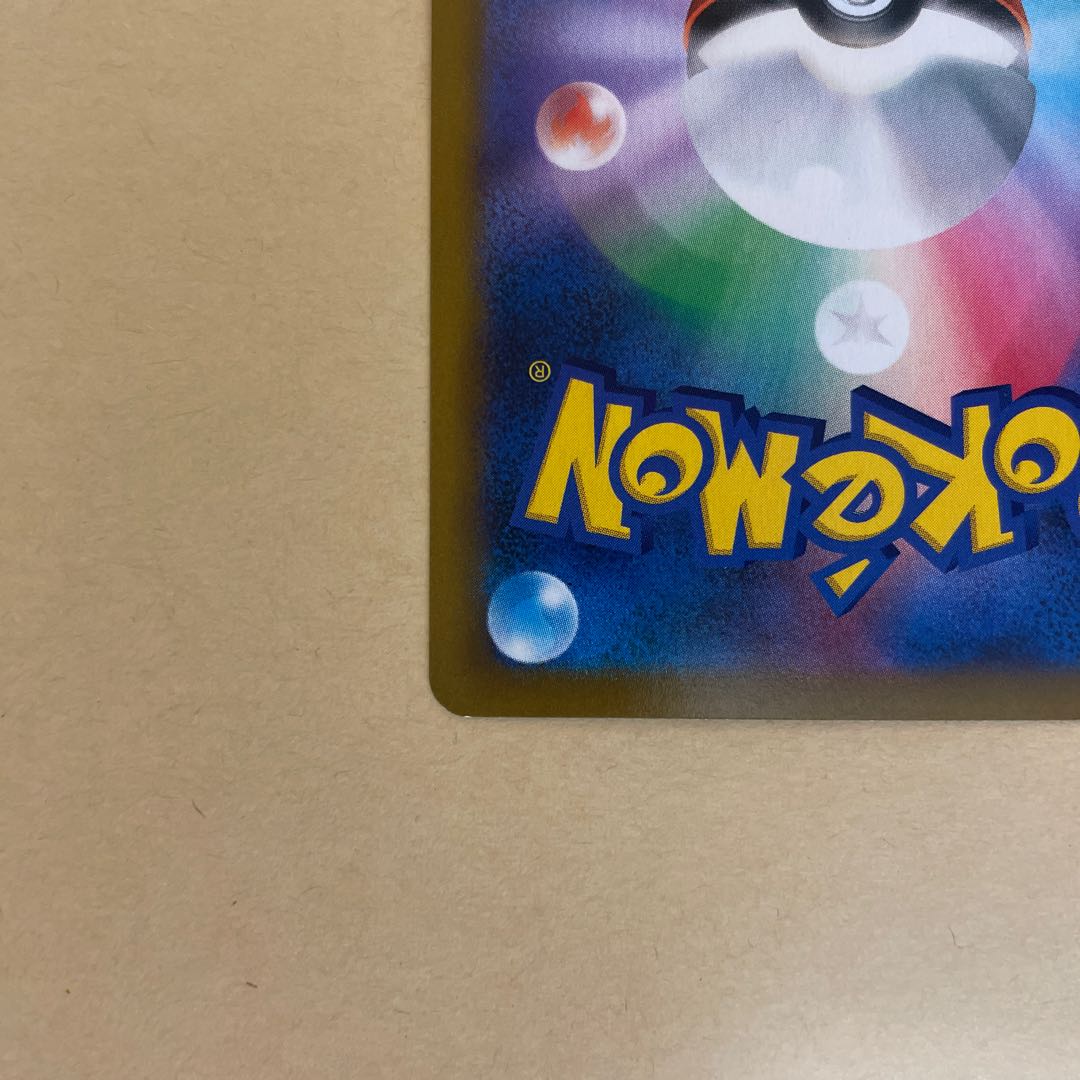 バーネット博士 SR 265/184