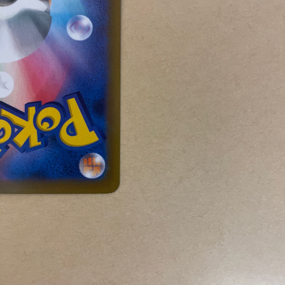 バーネット博士 SR 265/184