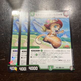 にゃがぐつを履いたニャガ C 80/95