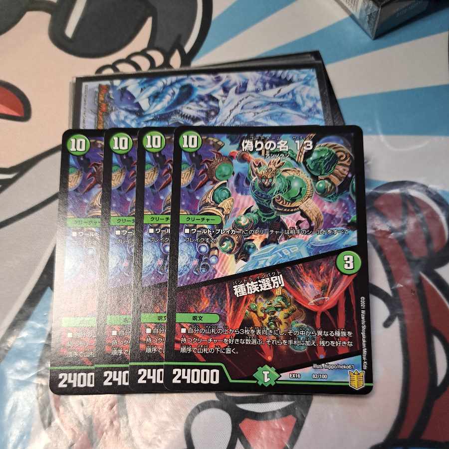 Jilt's name 13｜Species sorting R 53/130