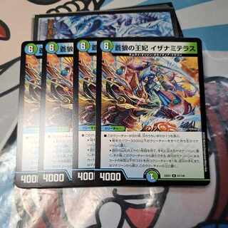 Queen of the Blue Wolves Izanami Terrace R 67/130