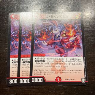 U・S・A・ONE U 41/95