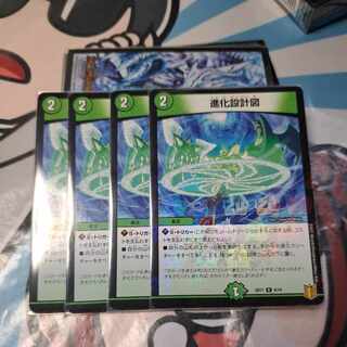 Evolutionary blueprint R-foil 9/14