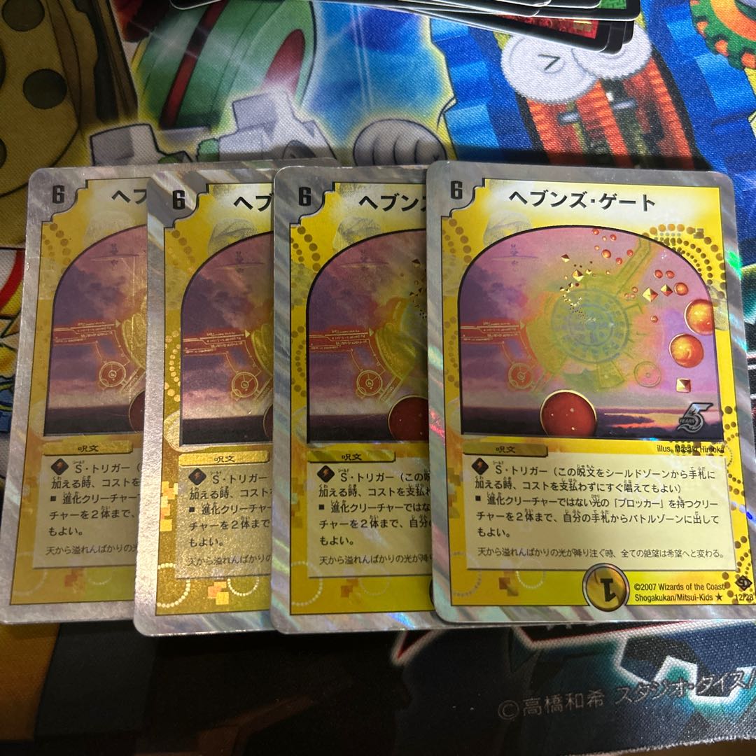 Heaven's Gate (Superdeck spec.) R-foil 12/28