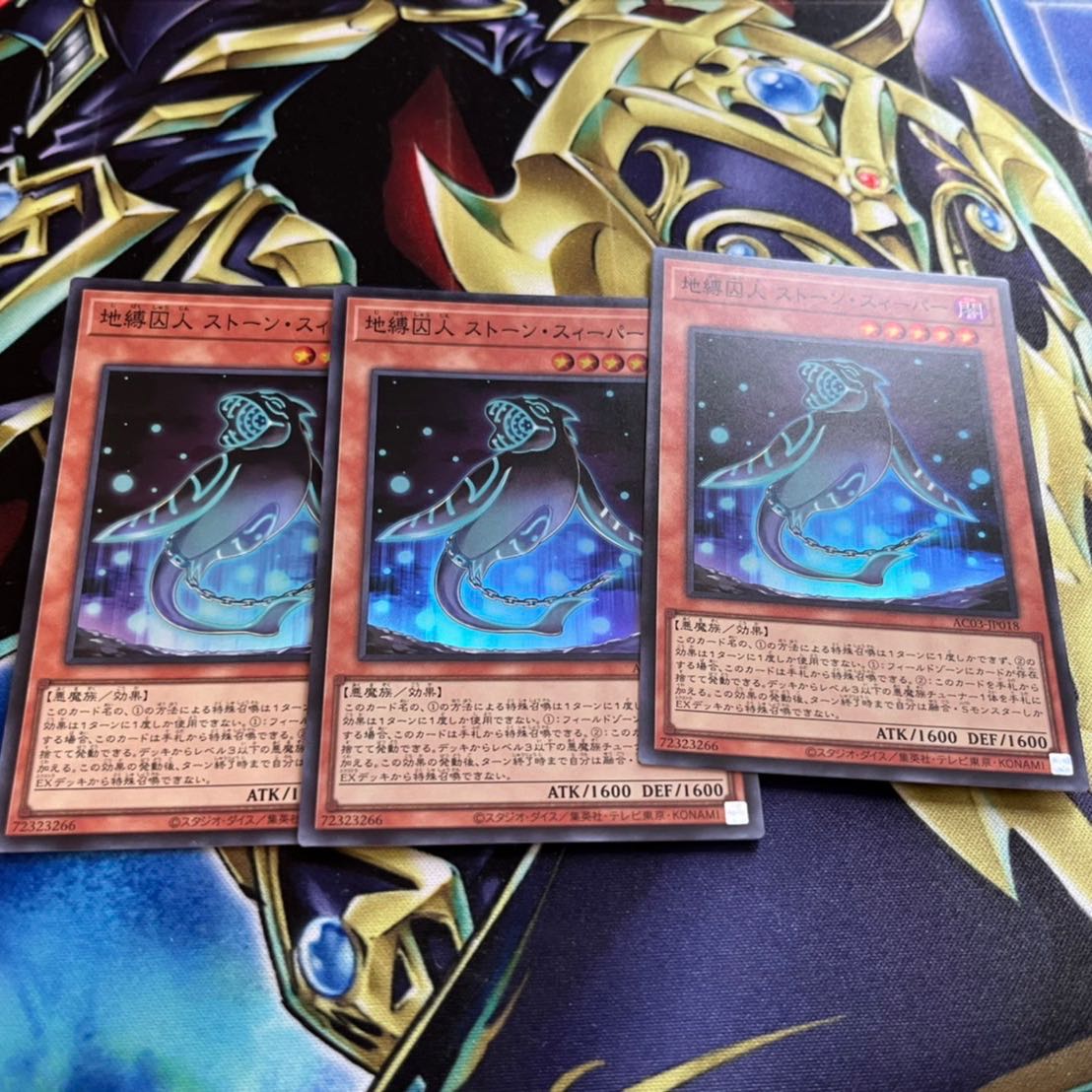 Earthbound Prisoner, Stone Sweeper Super Rare JP018