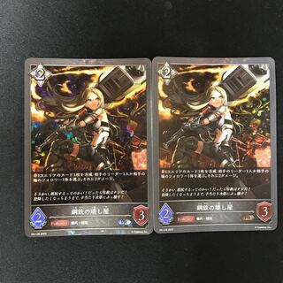 鋼鉄の壊し屋　PR