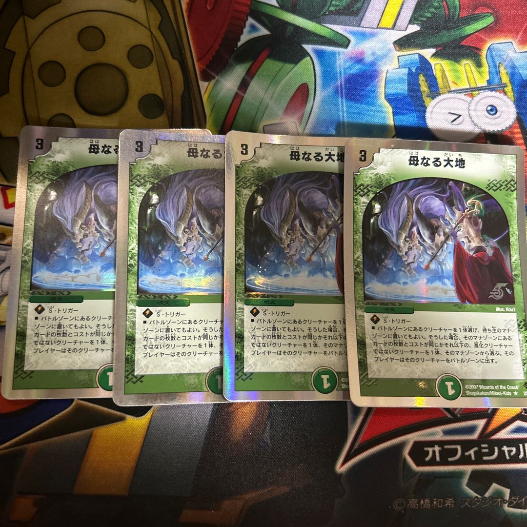 Soulswap (Superdeck spec.) R-foil 25/33