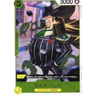 【ワンピースカードゲーム】【R】OP04-100 謀略の王国 カポネ・ベッジ 4枚セット 黄 キャラクター〔状態A〕