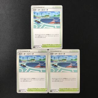 Skaters Park U 099/100