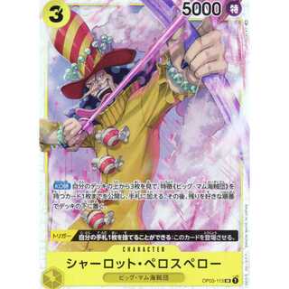 One Piece Card Game] [SR] OP03-113 Mighty Enemy Charlotte Perros Pellow Yellow Character [Condition A