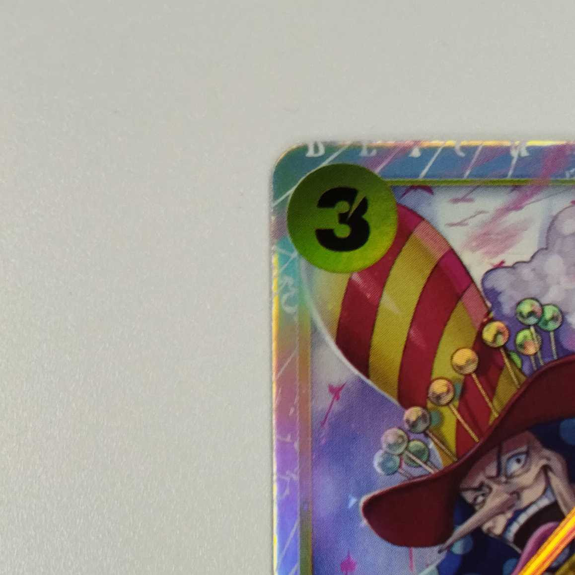 One Piece Card Game] [SR] OP03-113 Mighty Enemy Charlotte Perros Pellow Yellow Character [Condition A