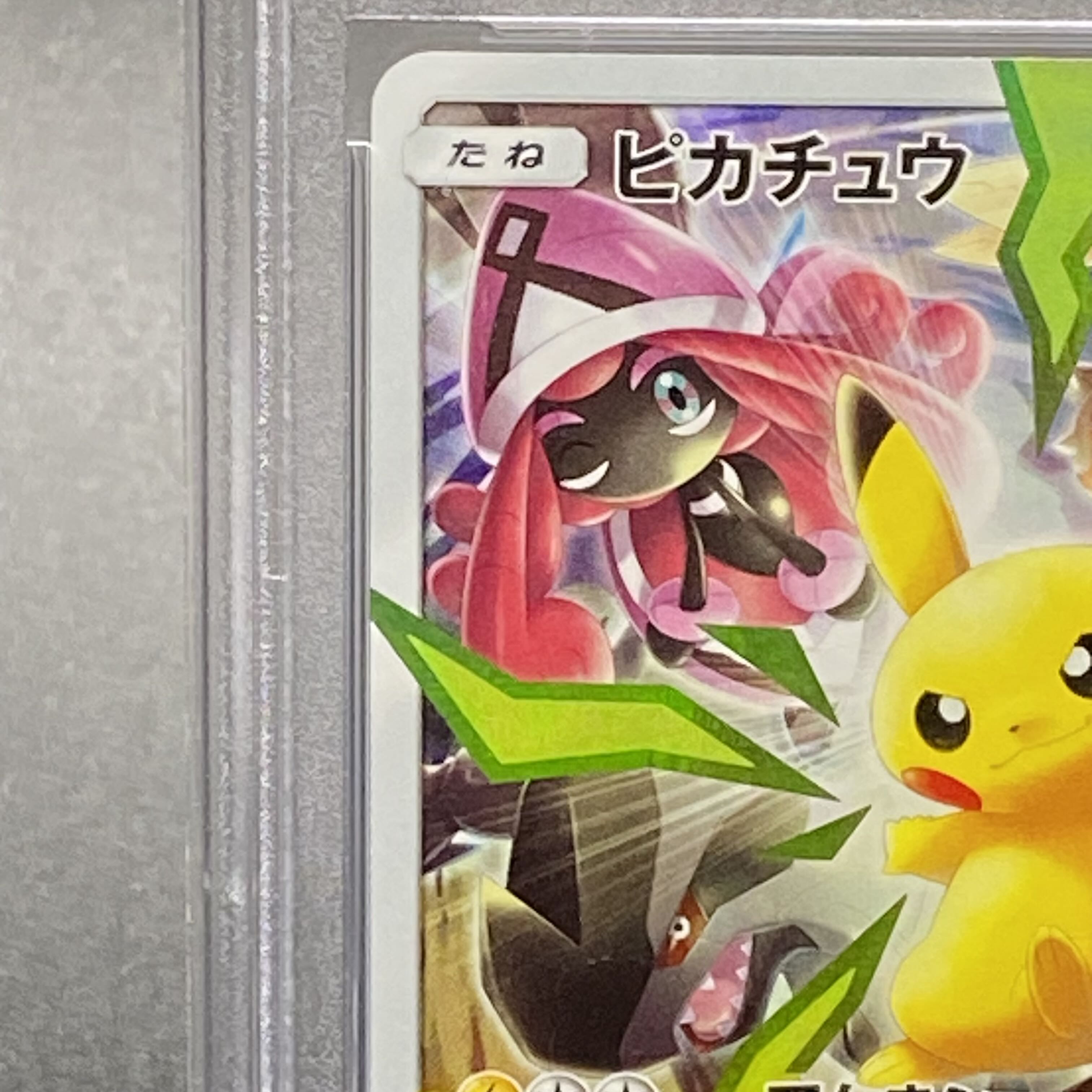 PSA10] Pikachu PROMO 400/SM-P 1枚