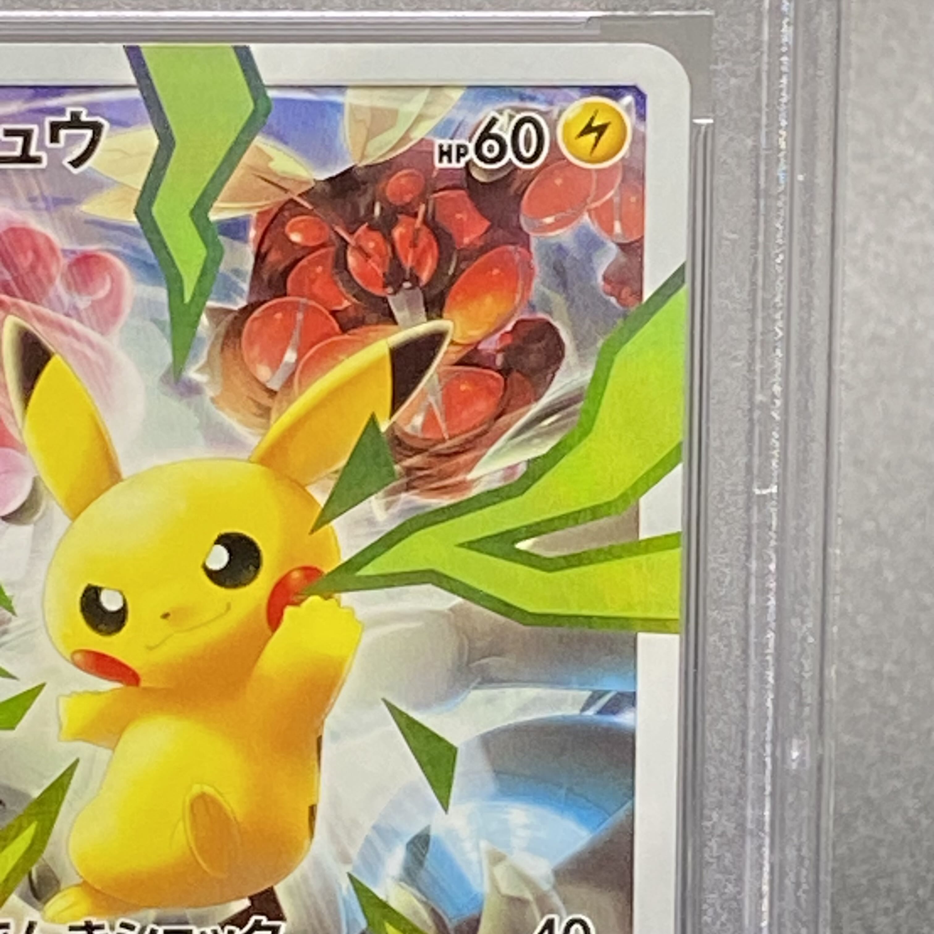 PSA10] Pikachu PROMO 400/SM-P 1枚