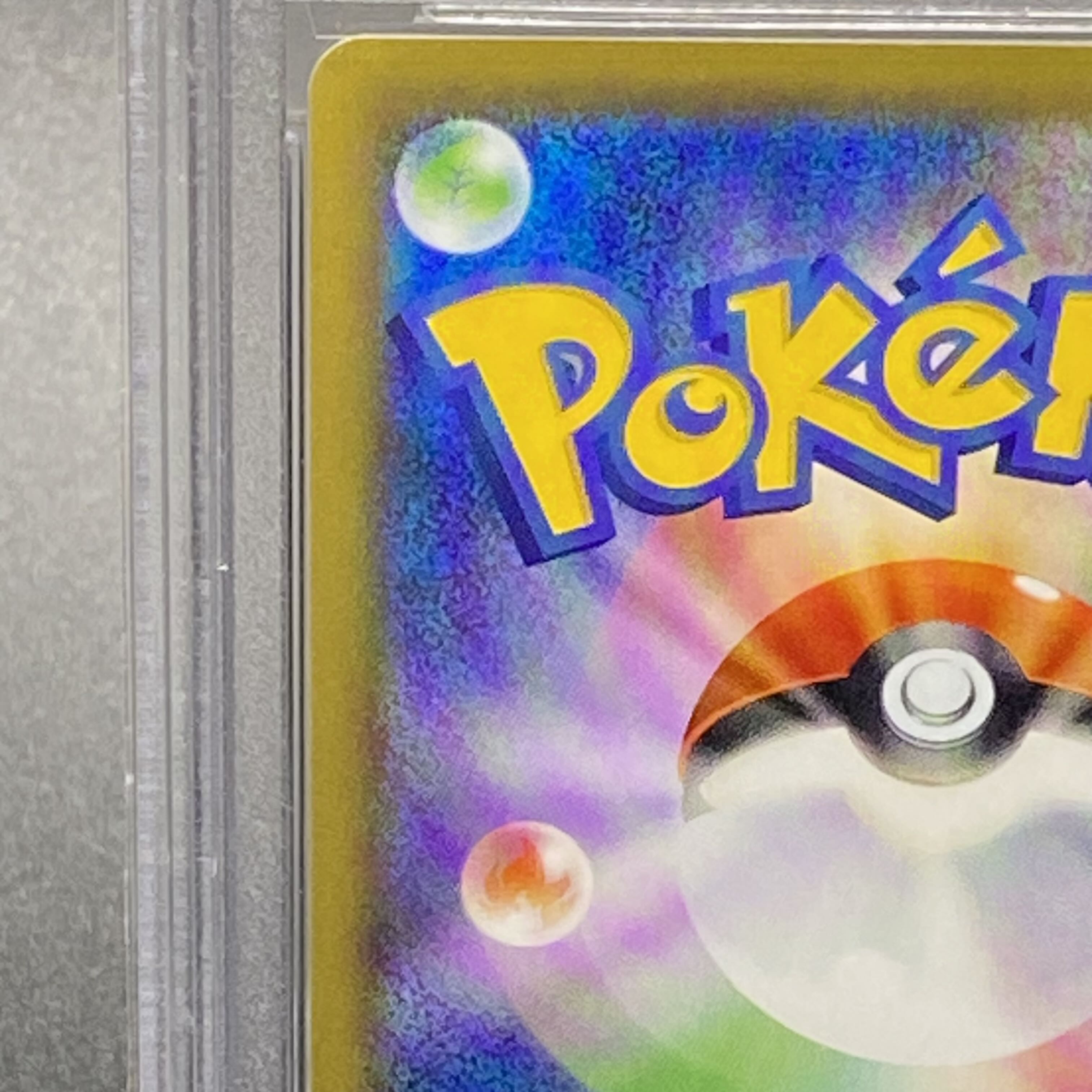 PSA10] Pikachu PROMO 400/SM-P 1枚