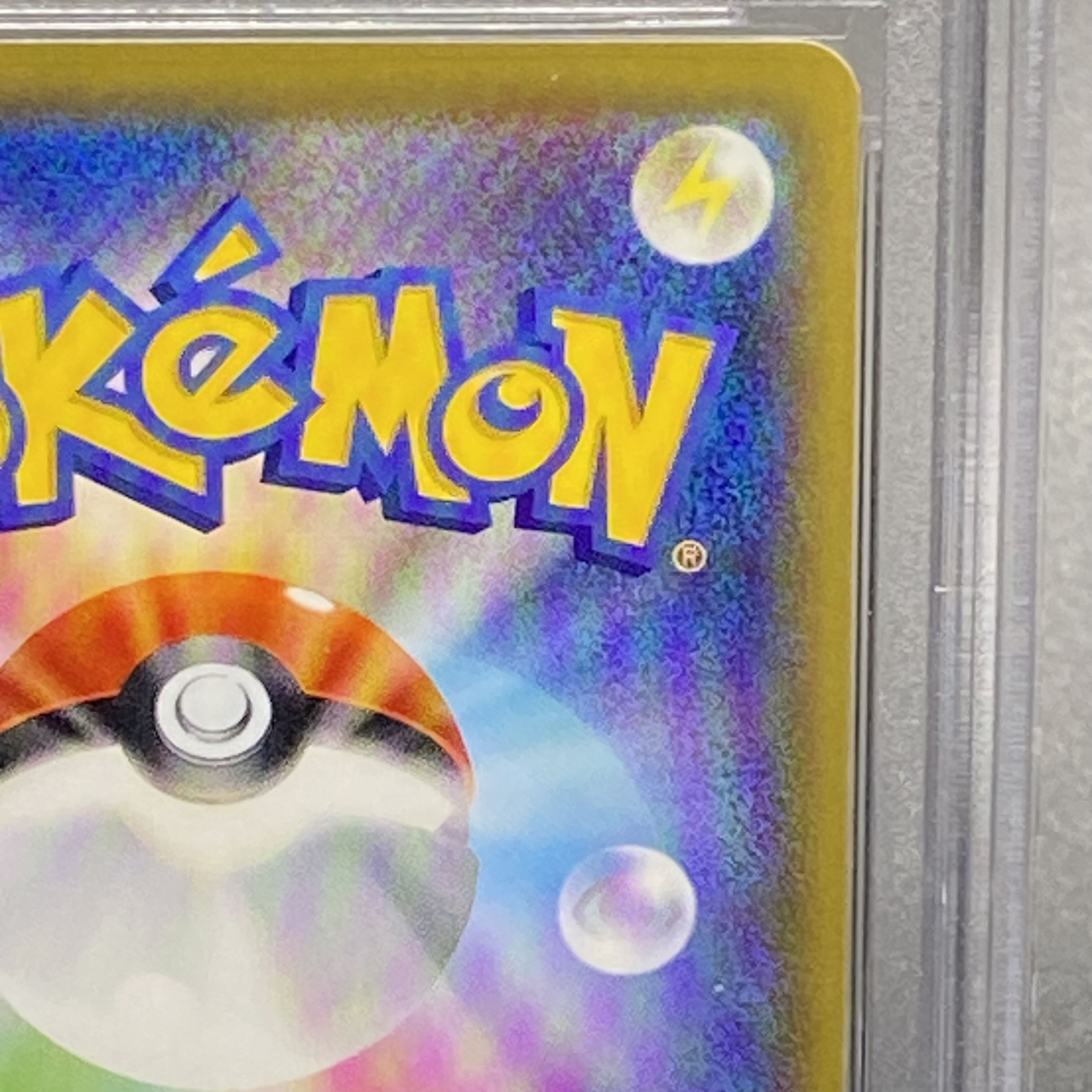 PSA10] Pikachu PROMO 400/SM-P 1枚