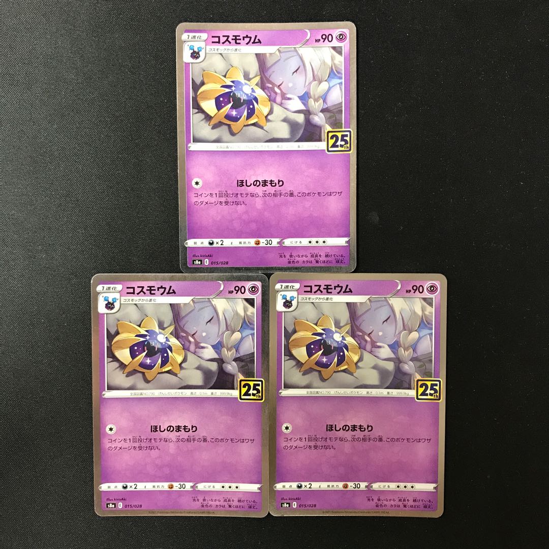 Cosmoem(Kira) 015/028