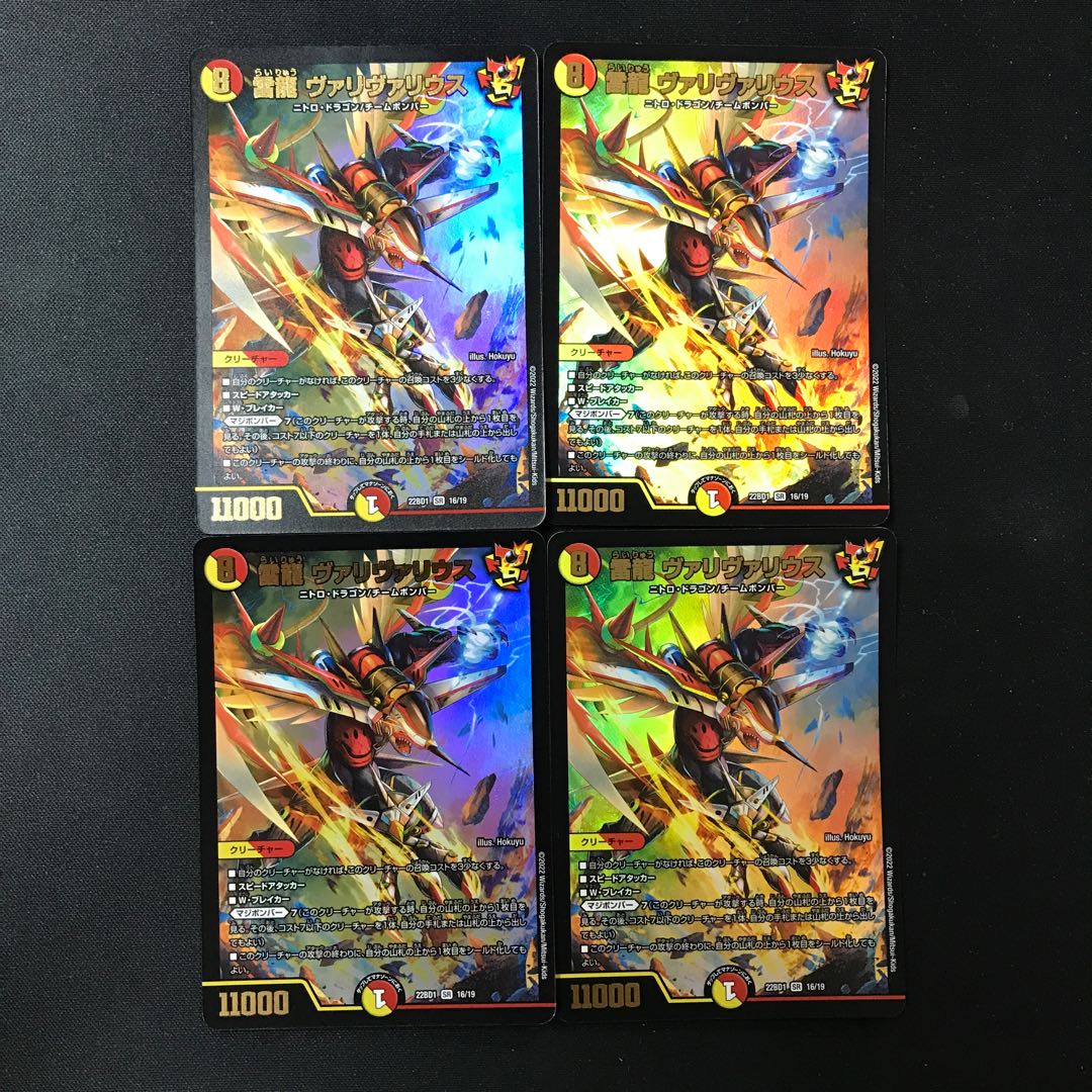 Lightning Dragon Valyvarius