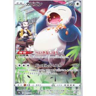 【ポケモンカードゲーム】【CHR】S10a-077/071 ダークファンタズマ カビゴン 無色〔状態AB〕