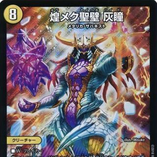 煌メク聖壁 灰瞳 3枚