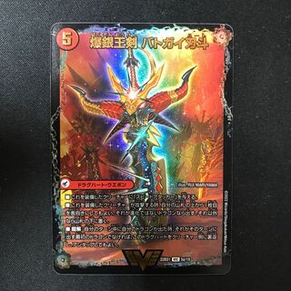 Bakuginoh Sword BATSUGAI BATSUGAI Blade｜Bakuginoh DX BATSUGAI Ginga VIC