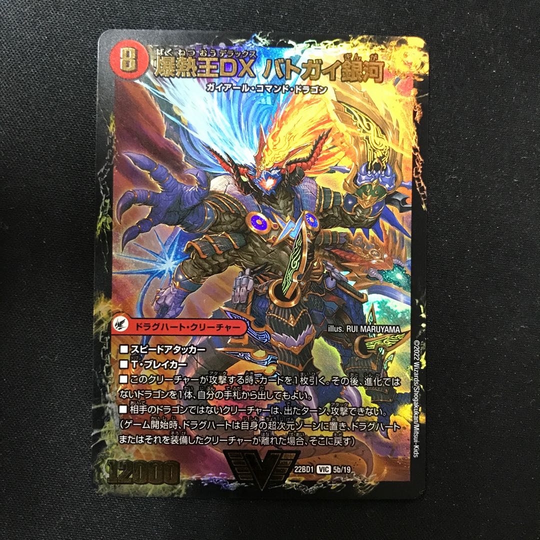 Bakuginoh Sword BATSUGAI BATSUGAI Blade｜Bakuginoh DX BATSUGAI Ginga VIC