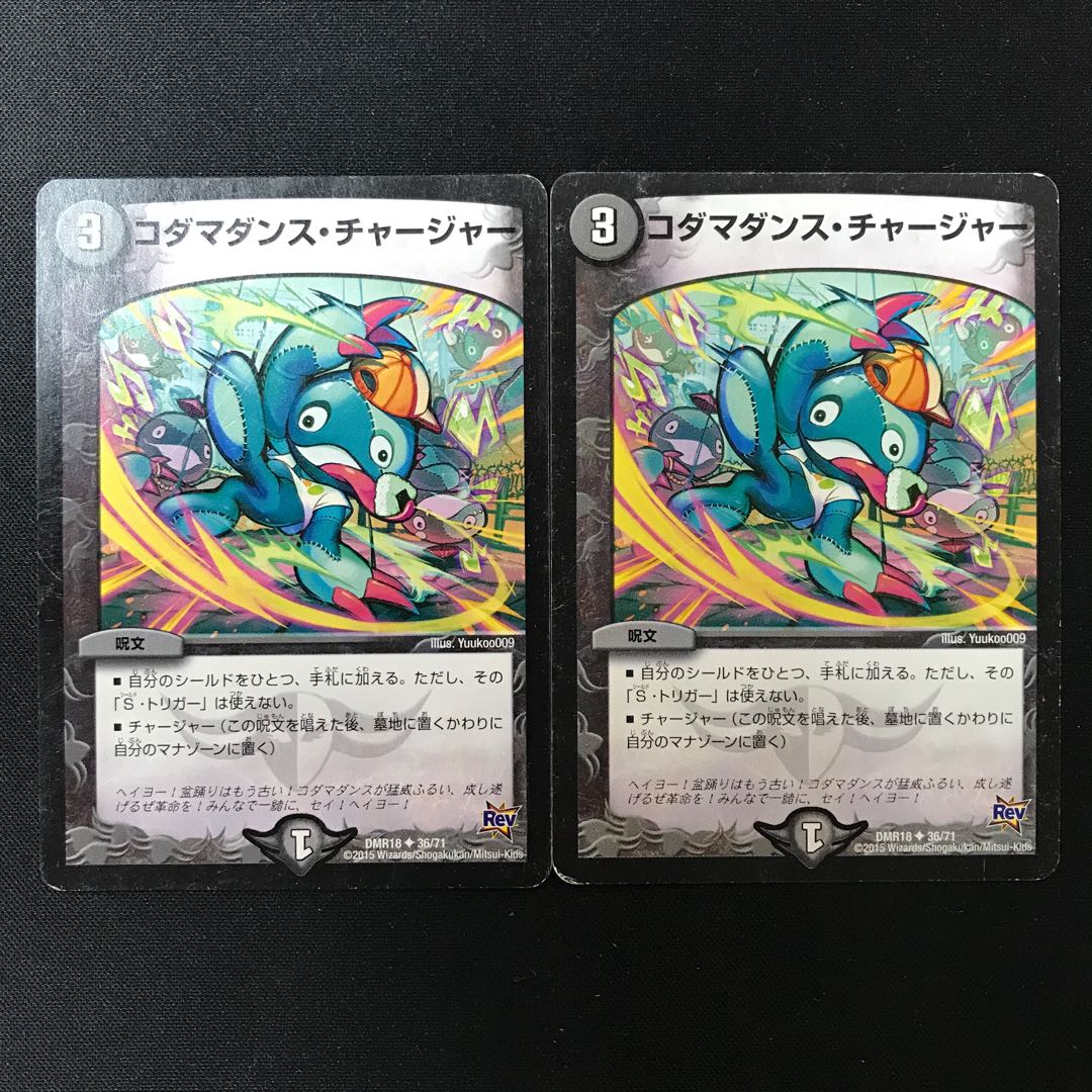 Kodama Dance Charger U 36/71