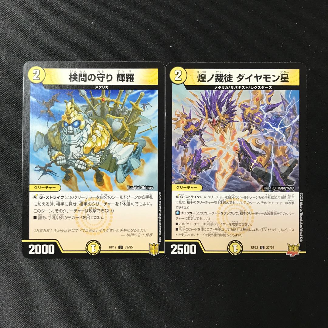 The Shimmering Judge Diamon Star The Forceful Checkpoint's Guardianship Terra