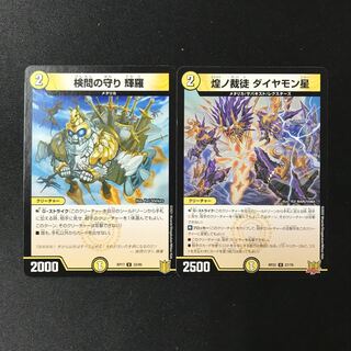 The Shimmering Judge Diamon Star The Forceful Checkpoint's Guardianship Terra