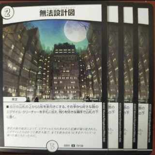 2022 Set Discounted Lawless Blueprint U 72/130