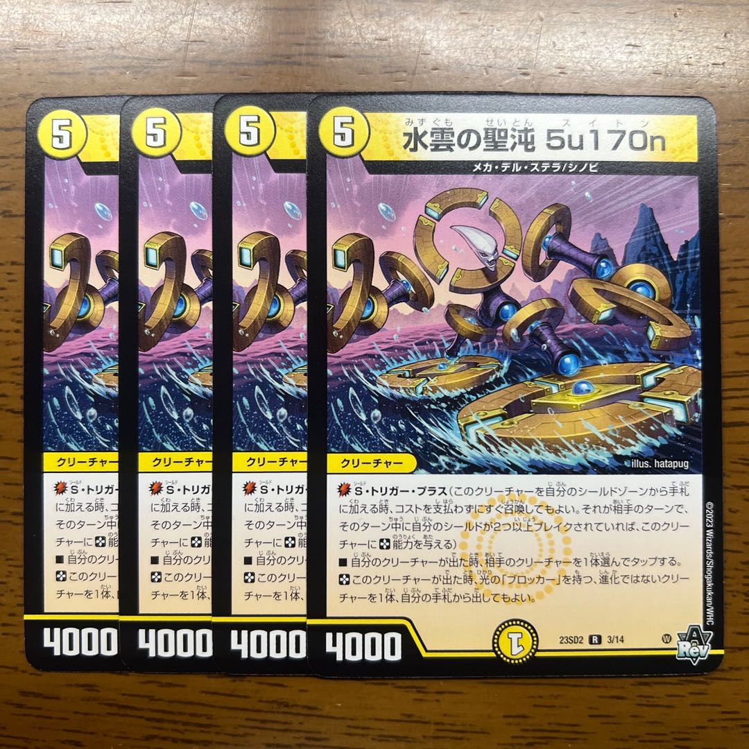 Water Cloud Holy Chaos 5u170n R 3/14