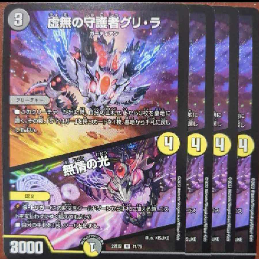 shiu san exclusive dhp set discount guri la, guardian of emptiness | light of heartlessness u 41/75