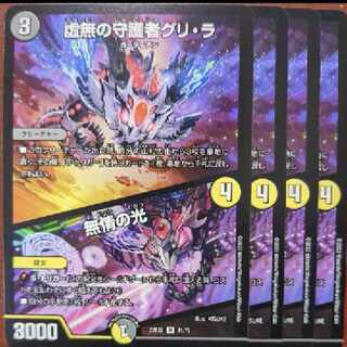 dhp set discount Guri-Ra, the Guardian of Emptiness｜Light of Emptiness U 41/75