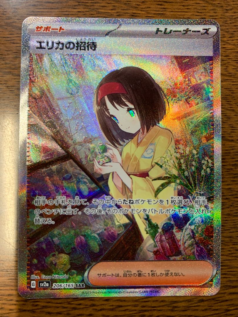 グッドふとんマーク取得 エリカの招待sar エリカの招待モンボミラー2枚