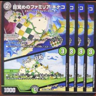 dhp set discount Awakening Familia Kinako｜Mbou Day U 52/75