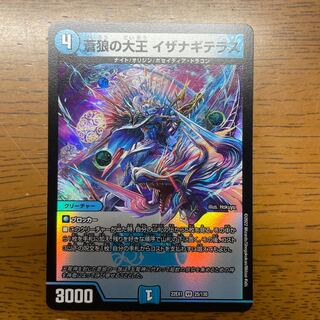 Isa Winona Terrace, Great King of the Blue Wolves, VR 25/130