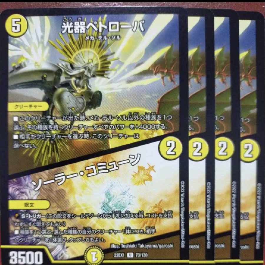 2022 Set Discount Petrova, Channeler of Suns|Solar Commune U 73/130