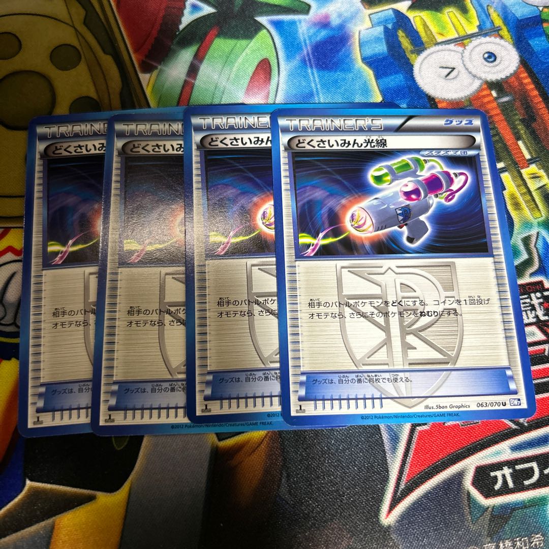 Hypnotoxic Laser U 063/070 1枚