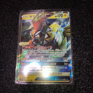 ポケモンカード カプ・コケコ RR